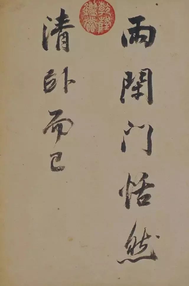 董其昌行草書法欣賞《醉翁操》