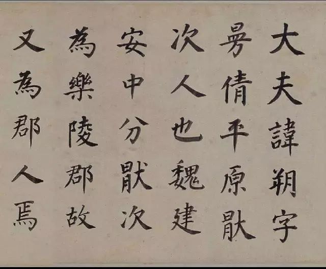 董其昌楷書欣賞《東方先生畫贊碑》卷