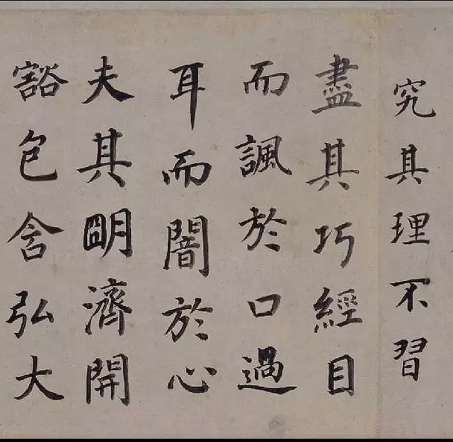 董其昌楷書欣賞《東方先生畫贊碑》卷