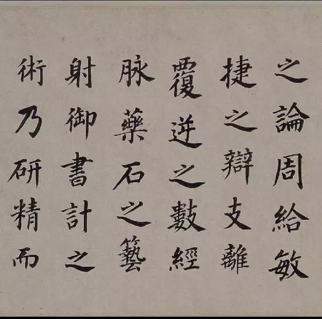 董其昌楷書欣賞《東方先生畫贊碑》卷