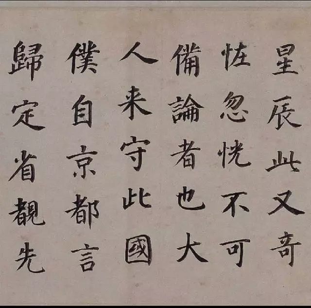 董其昌楷書欣賞《東方先生畫贊碑》卷