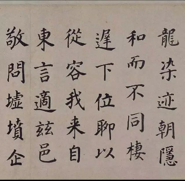 董其昌楷書欣賞《東方先生畫贊碑》卷