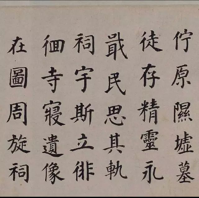 董其昌楷書欣賞《東方先生畫贊碑》卷