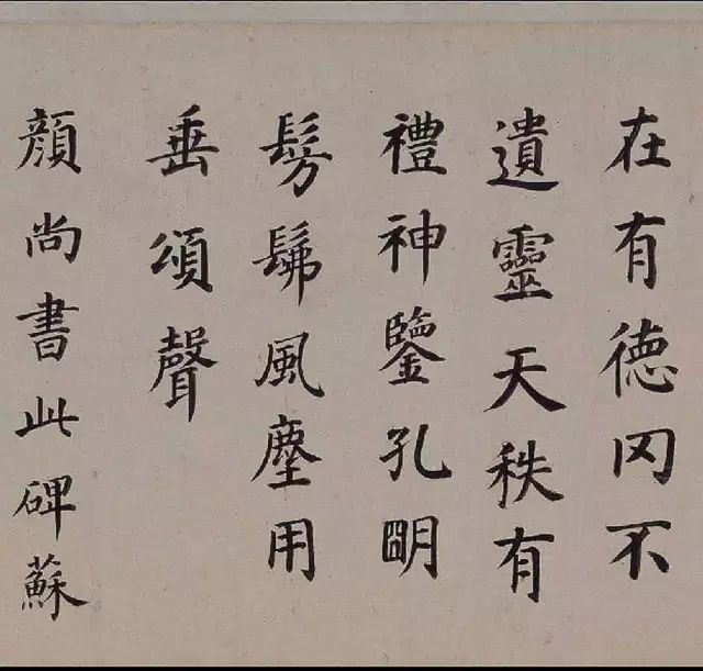 董其昌楷書欣賞《東方先生畫贊碑》卷
