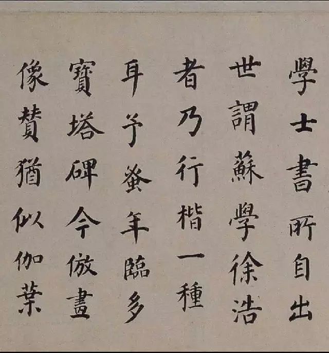 董其昌楷書欣賞《東方先生畫贊碑》卷