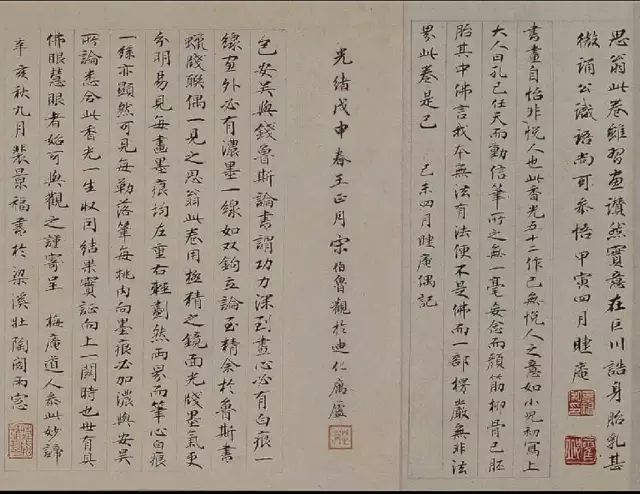 董其昌楷書欣賞《東方先生畫贊碑》卷