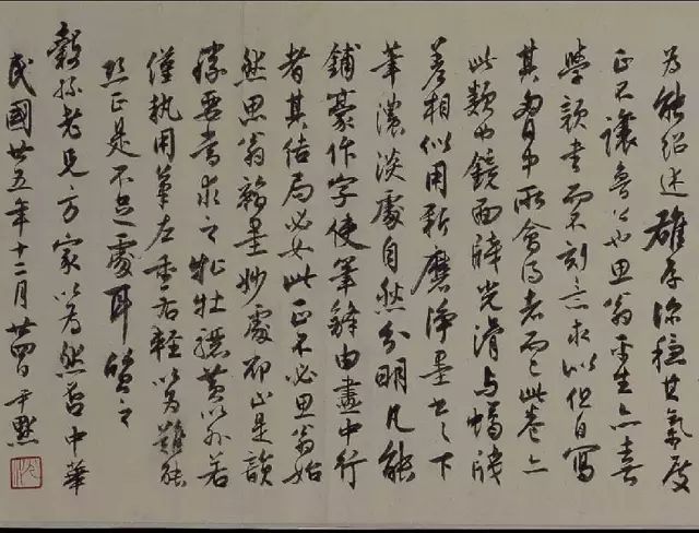 董其昌楷書欣賞《東方先生畫贊碑》卷