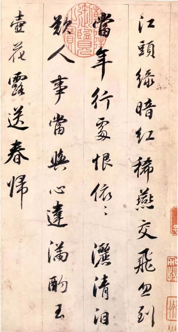 明代董其昌行書欣賞《宋詞手卷》