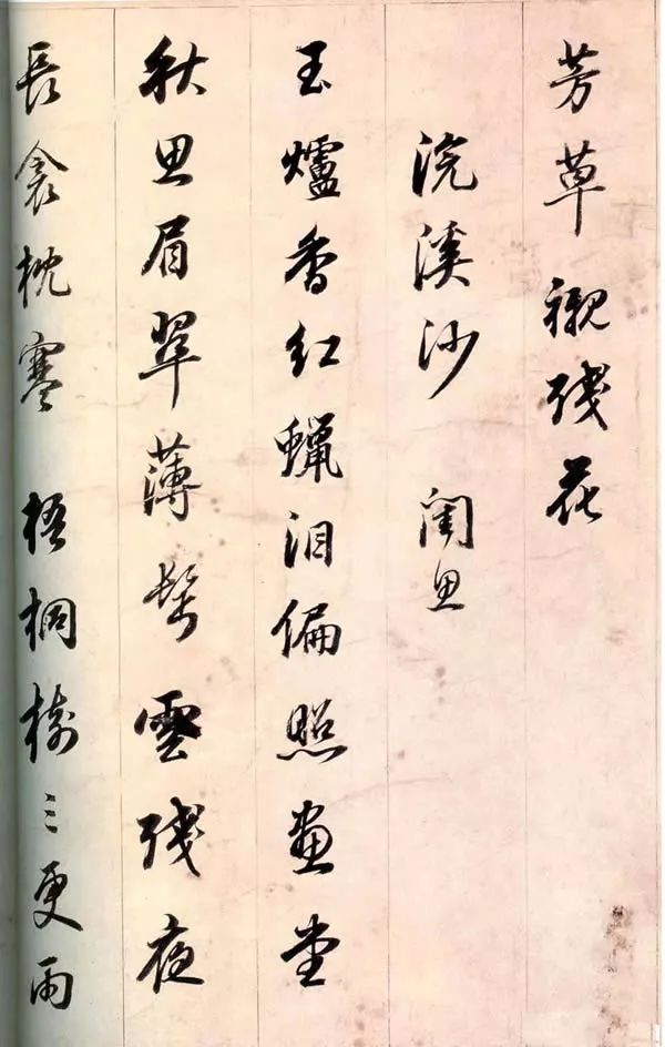明代董其昌行書欣賞《宋詞手卷》