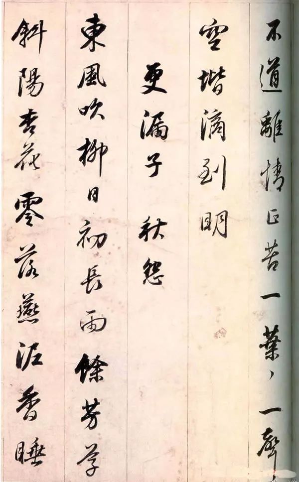 明代董其昌行書欣賞《宋詞手卷》
