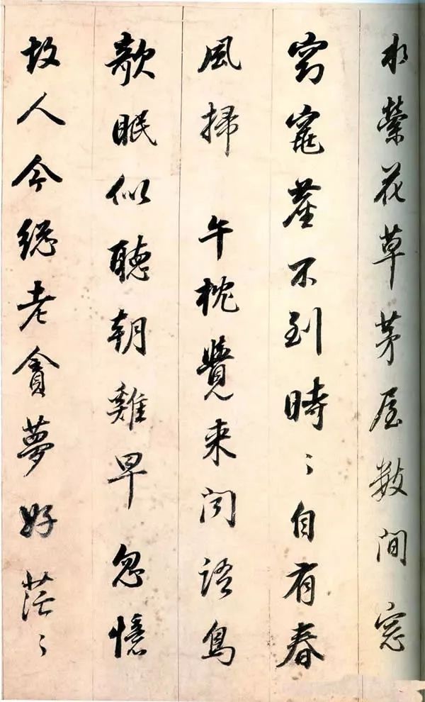 明代董其昌行書欣賞《宋詞手卷》