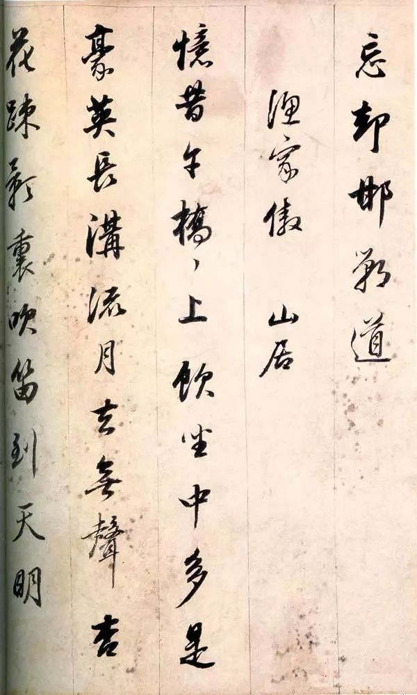明代董其昌行書欣賞《宋詞手卷》
