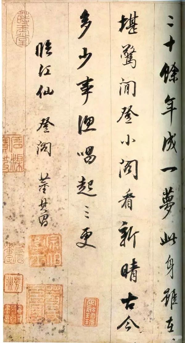 明代董其昌行書欣賞《宋詞手卷》