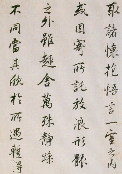 董其昌書法欣賞《臨魏晉唐宋諸書卷》