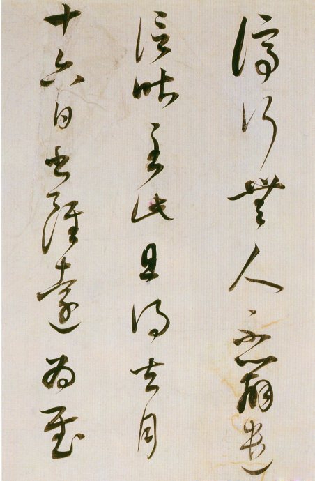 董其昌書法欣賞《臨魏晉唐宋諸書卷》