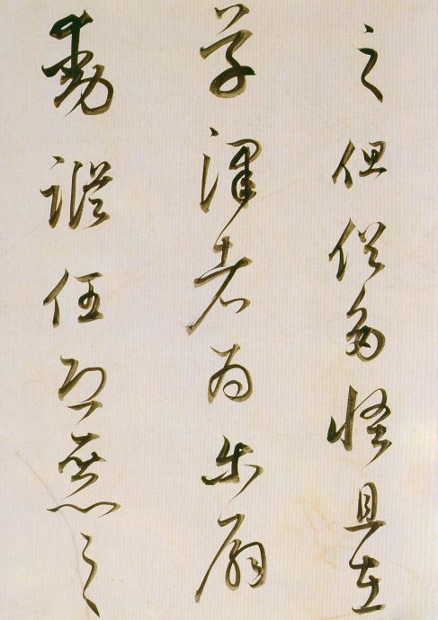 董其昌書法欣賞《臨魏晉唐宋諸書卷》