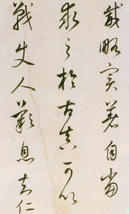 董其昌書法欣賞《臨魏晉唐宋諸書卷》