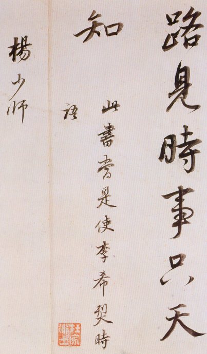 董其昌書法欣賞《臨魏晉唐宋諸書卷》
