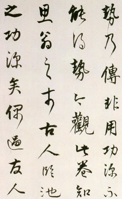 董其昌書法欣賞《臨魏晉唐宋諸書卷》