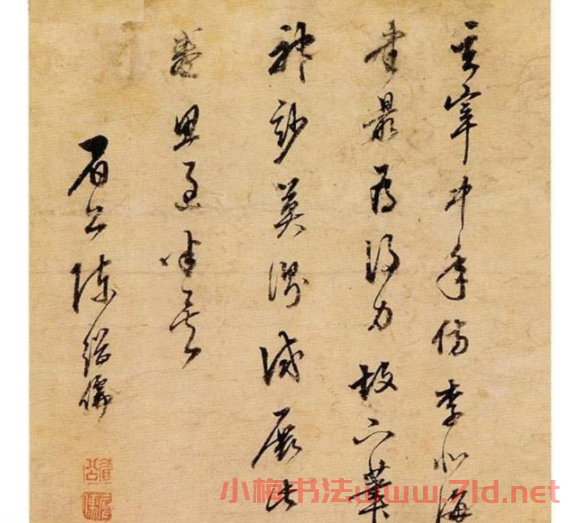 董其昌行書作品欣賞《杜甫望岳詩卷》