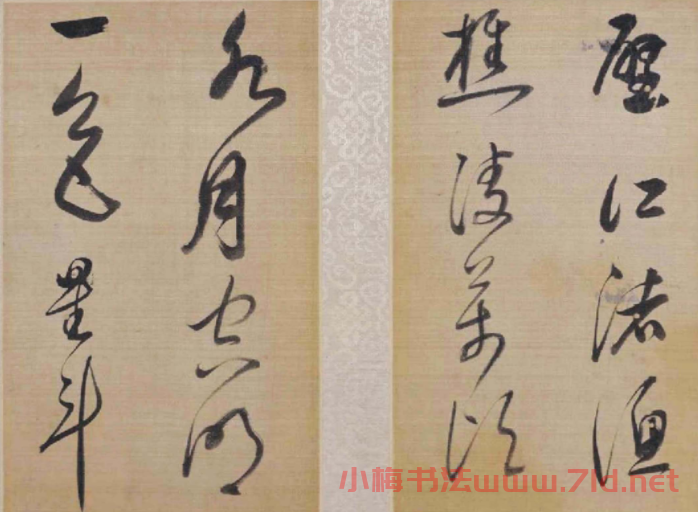 董其昌草書欣賞《櫽括前赤壁詞》2種