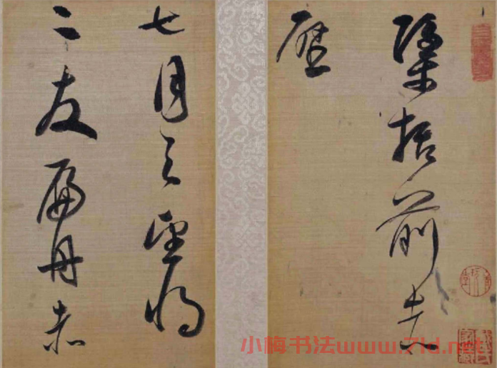 董其昌草書欣賞《櫽括前赤壁詞》2種