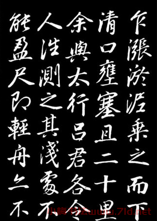 董其昌行書欣賞葉向高龍神感應記