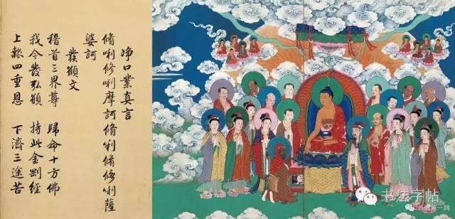 雍正真跡《金剛般若波羅蜜經(jīng)》書法作品欣賞 雍正真跡《金剛般若波羅蜜經(jīng)》書法作品欣賞