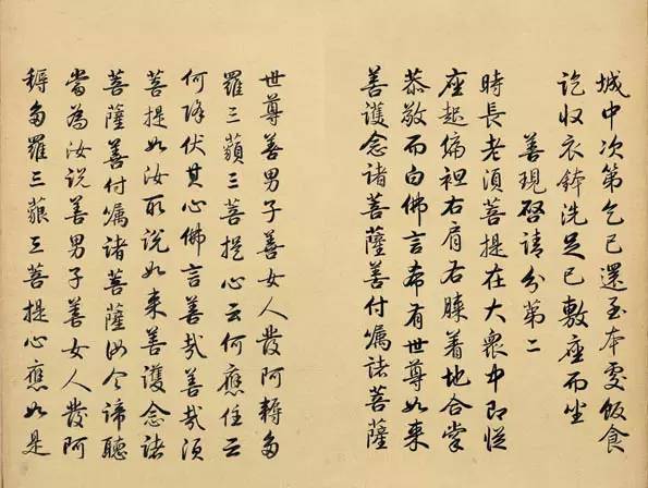 雍正真跡《金剛般若波羅蜜經(jīng)》書法作品欣賞