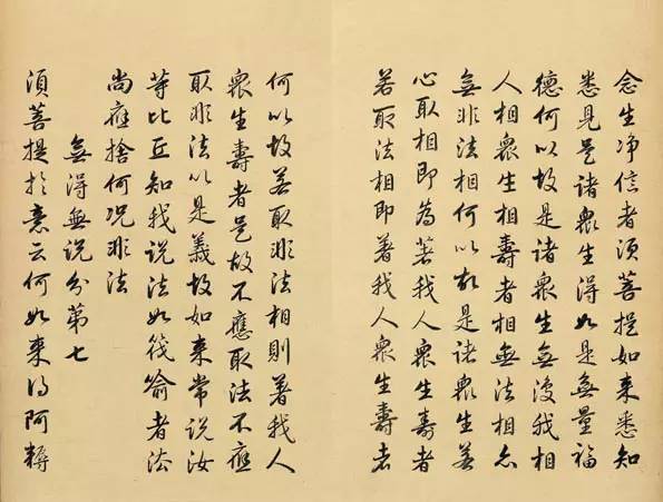 雍正真跡《金剛般若波羅蜜經(jīng)》書法作品欣賞