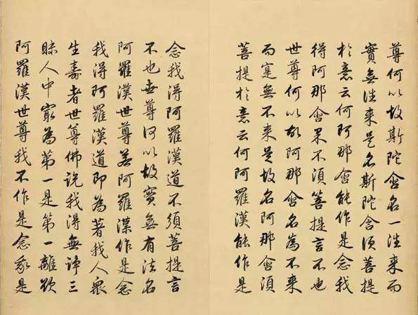 雍正真跡《金剛般若波羅蜜經(jīng)》書法作品欣賞