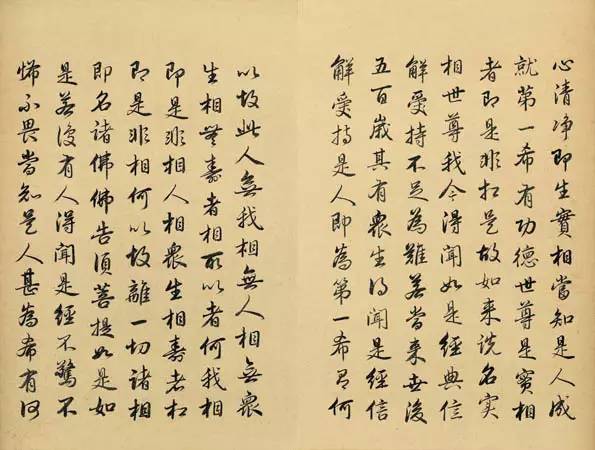 雍正真跡《金剛般若波羅蜜經(jīng)》書法作品欣賞