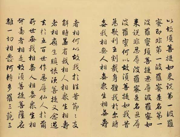 雍正真跡《金剛般若波羅蜜經(jīng)》書法作品欣賞
