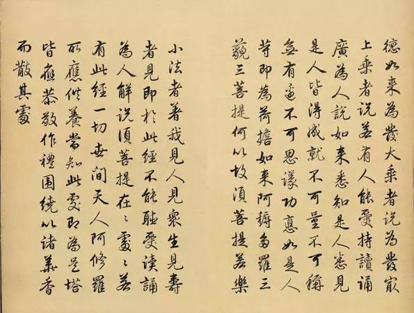 雍正真跡《金剛般若波羅蜜經(jīng)》書法作品欣賞