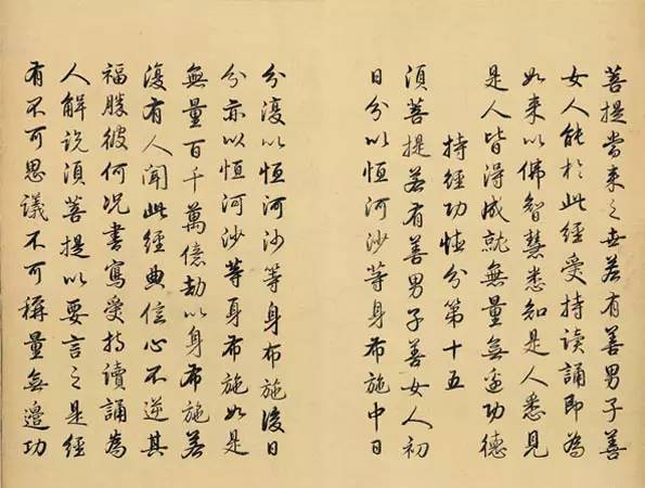 雍正真跡《金剛般若波羅蜜經(jīng)》書法作品欣賞