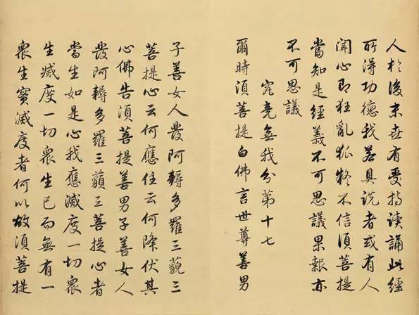 雍正真跡《金剛般若波羅蜜經(jīng)》書法作品欣賞