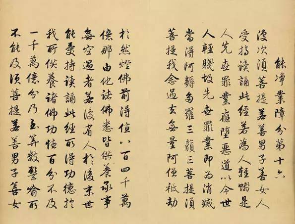 雍正真跡《金剛般若波羅蜜經(jīng)》書法作品欣賞