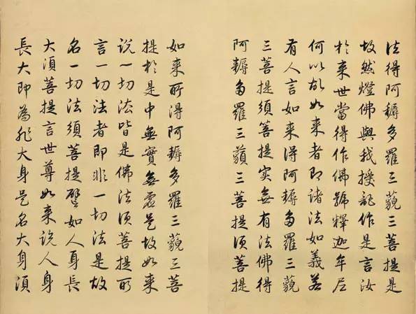 雍正真跡《金剛般若波羅蜜經(jīng)》書法作品欣賞