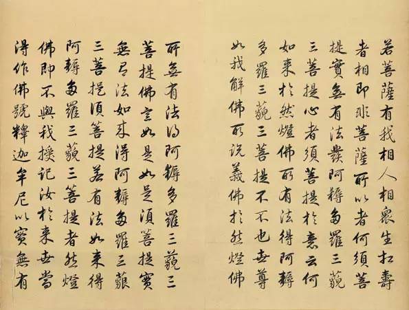 雍正真跡《金剛般若波羅蜜經(jīng)》書法作品欣賞