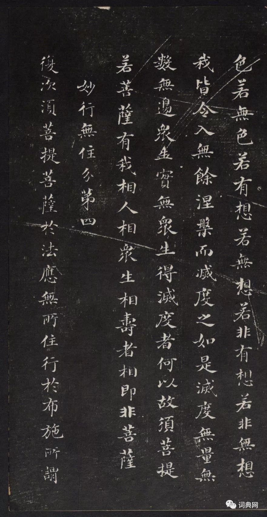 御鑒題簽董其昌真跡《金剛般若波羅蜜經》