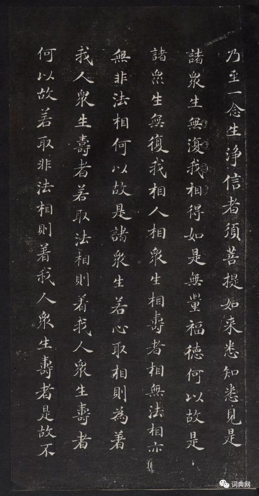 御鑒題簽董其昌真跡《金剛般若波羅蜜經》