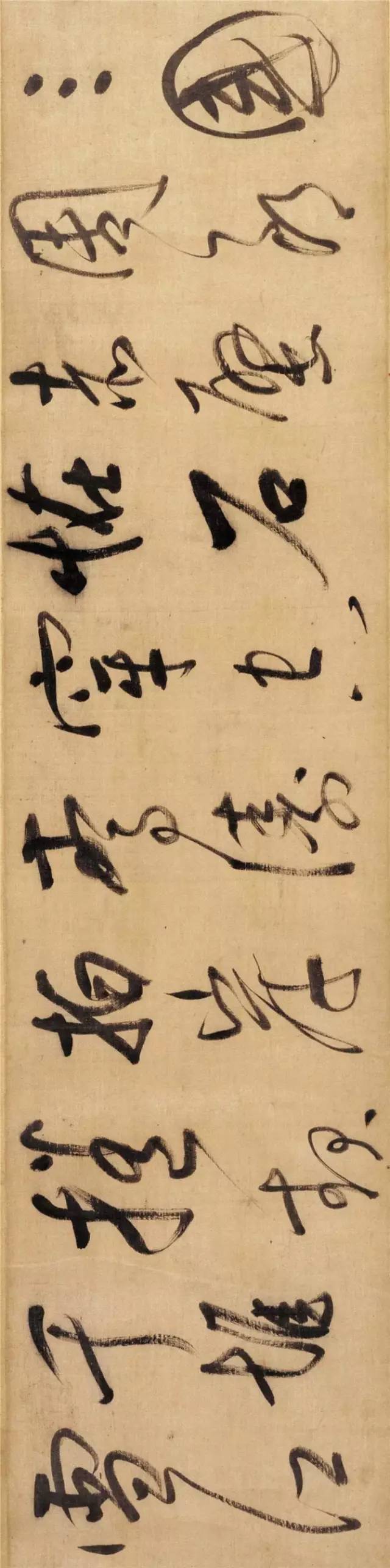 董其昌行草書法長卷《念奴嬌·赤壁懷古》