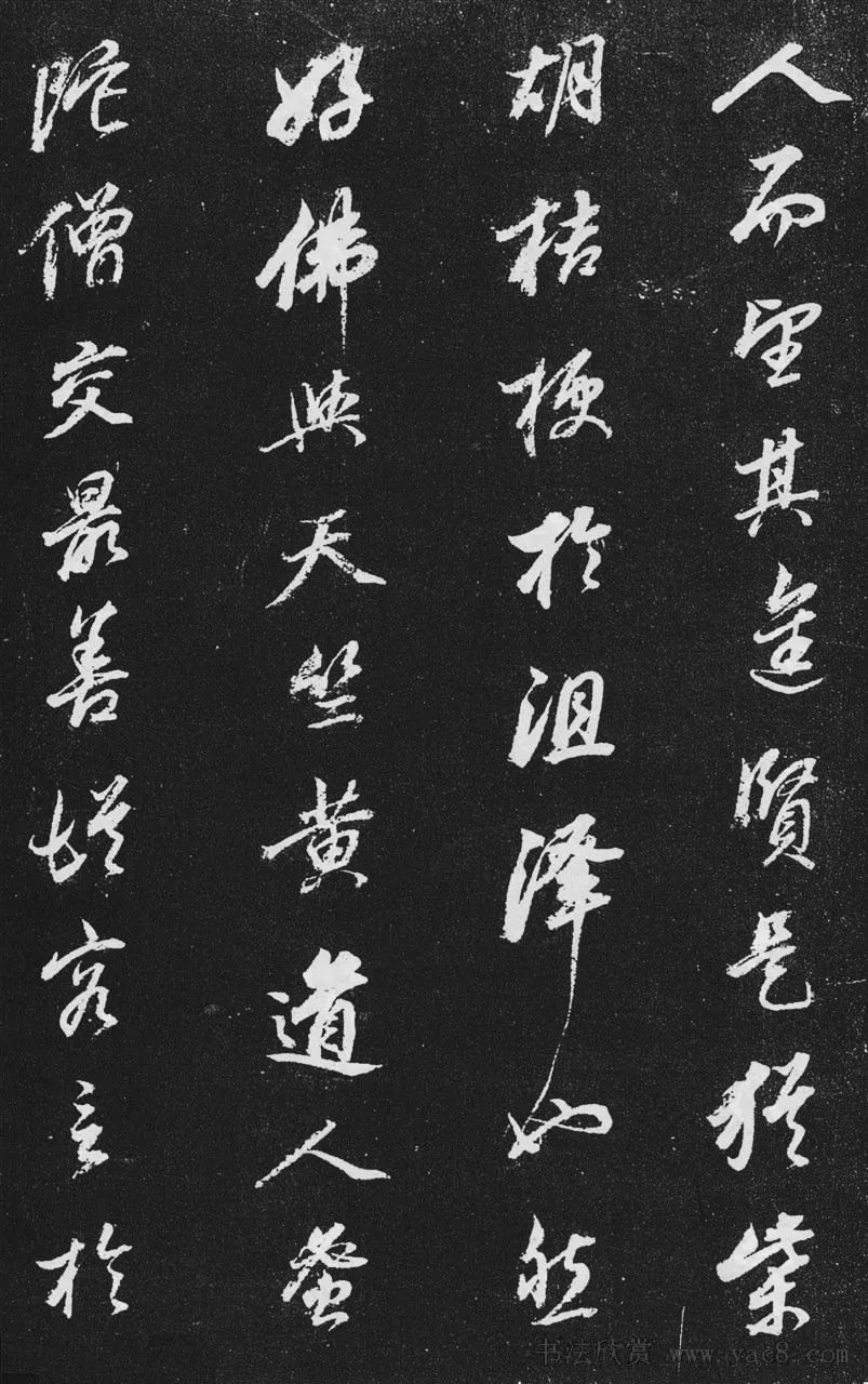 董其昌行書欣賞《桑寄生傳》拓本