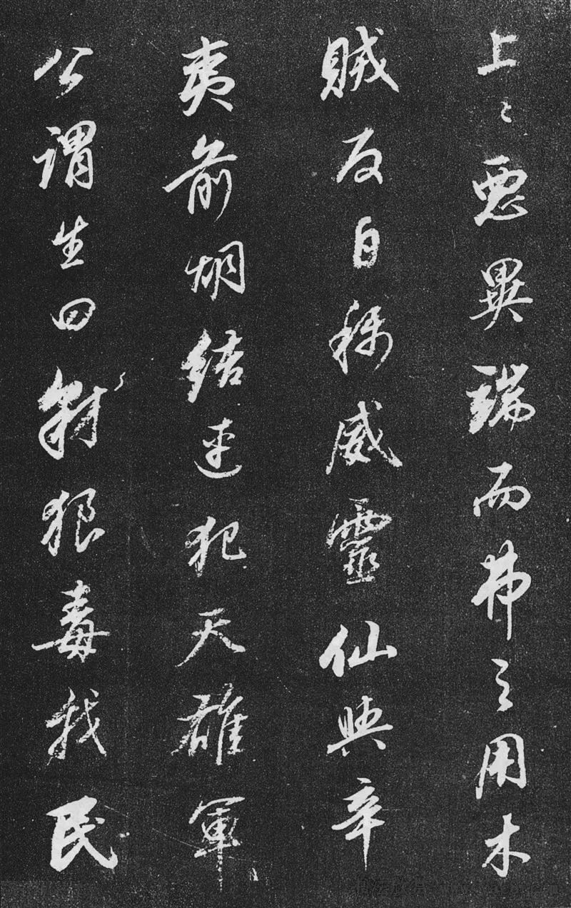董其昌行書欣賞《桑寄生傳》拓本