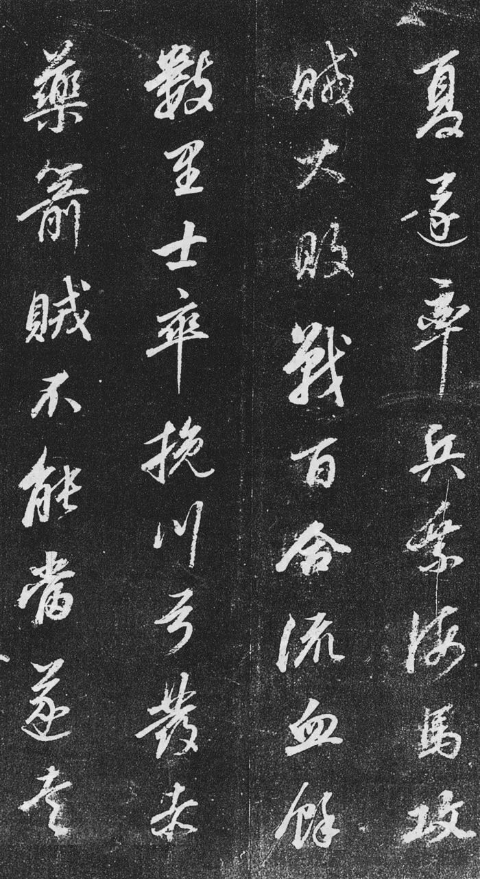 董其昌行書欣賞《桑寄生傳》拓本
