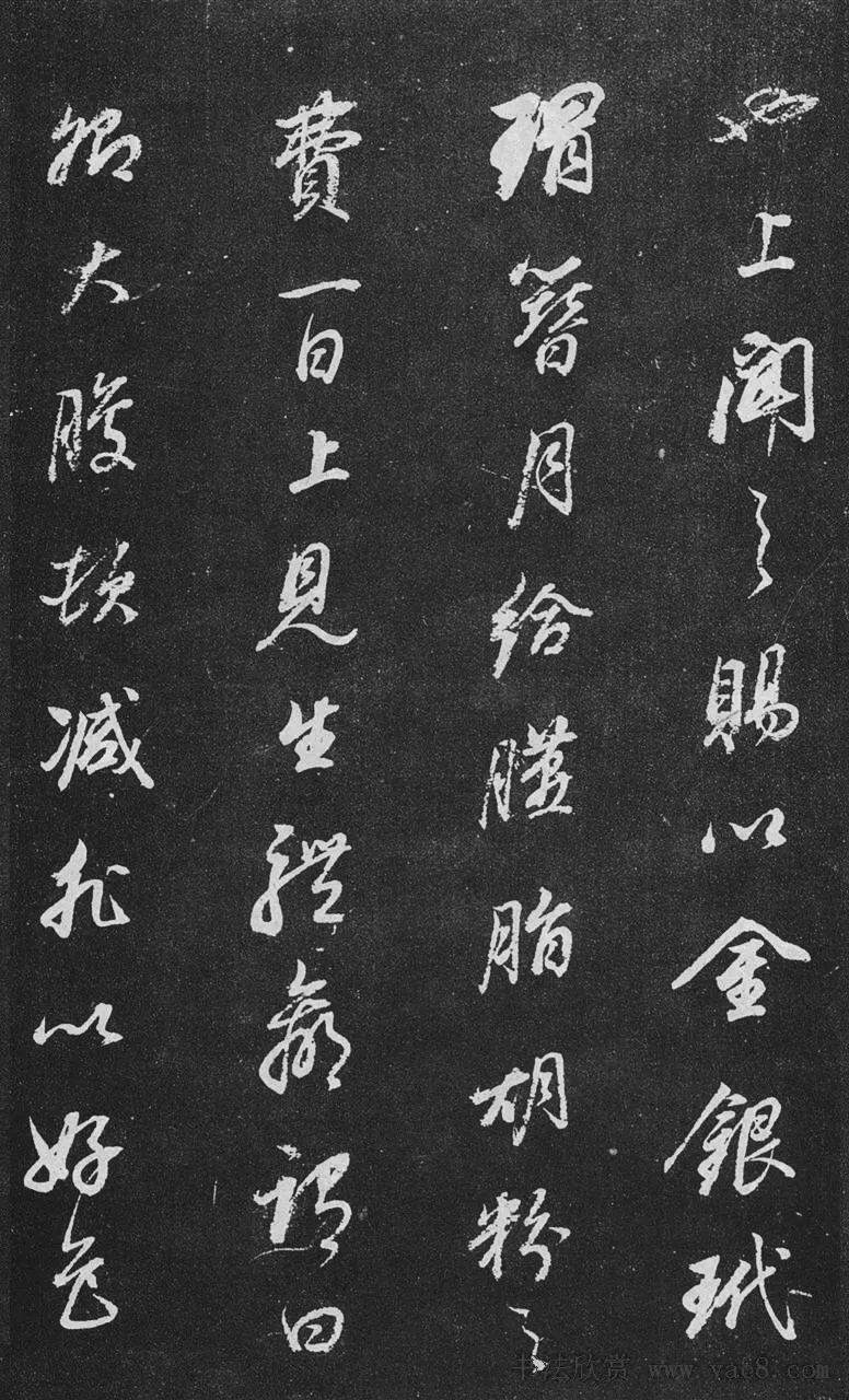 董其昌行書欣賞《桑寄生傳》拓本