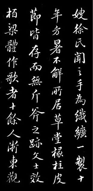 董其昌書法作品欣賞《浪跡先生碑》附跋