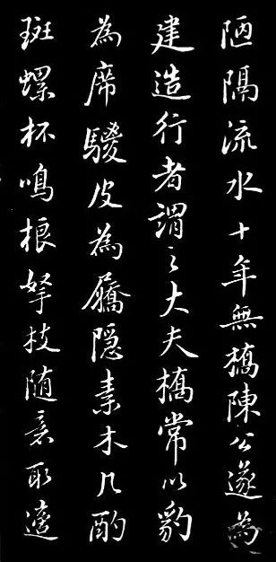 董其昌書法作品欣賞《浪跡先生碑》附跋