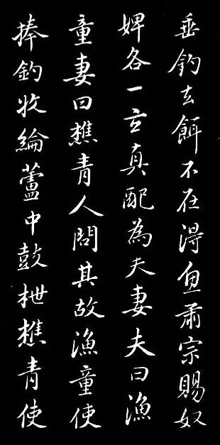 董其昌書法作品欣賞《浪跡先生碑》附跋