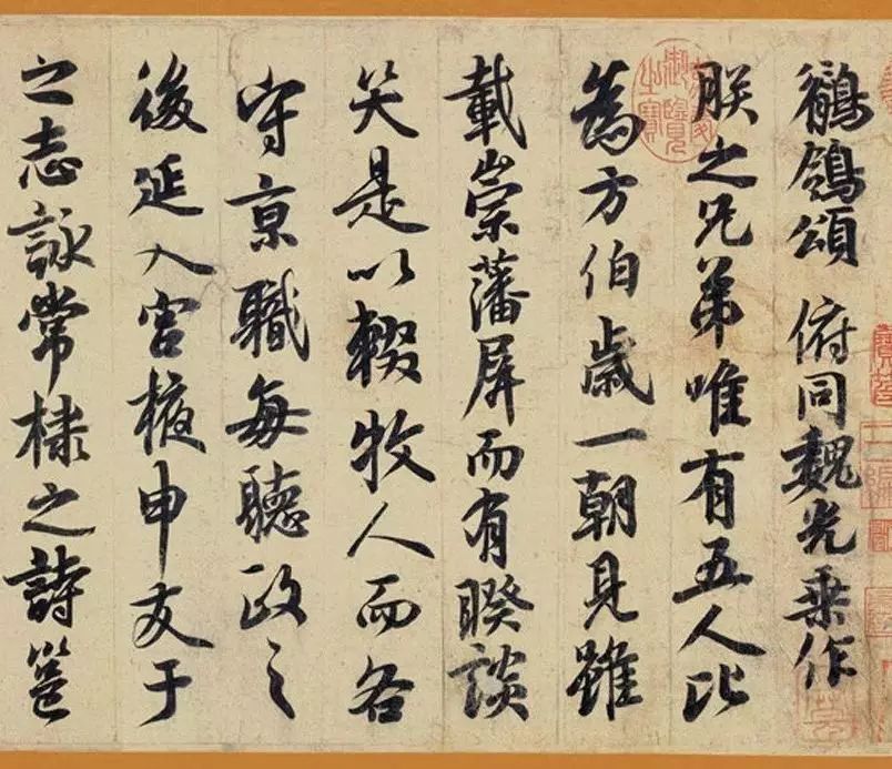 唐玄宗李隆基唯一墨跡《鹡鸰頌》 唐玄宗李隆基唯一墨跡《鹡鸰頌》